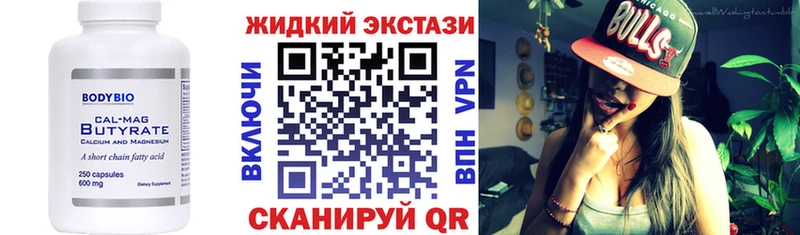 Бутират жидкий экстази  как найти закладки  Костомукша 