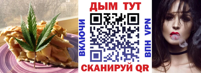 цена   Костомукша  Еда ТГК конопля 