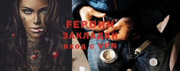 героин Абинск