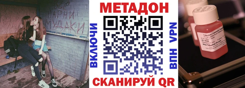Метадон methadone  Костомукша 